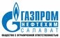 ОТКРЫТОЕ АКЦИОНЕРНОЕ ОБЩЕСТВО 'ГАЗПРОМ НЕФТЕХИМ САЛАВАТ'